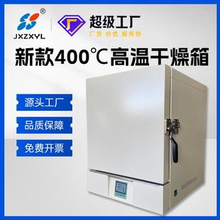 高温鼓风干燥箱高温工业烘箱恒温试验箱高低温不锈钢内胆 新款