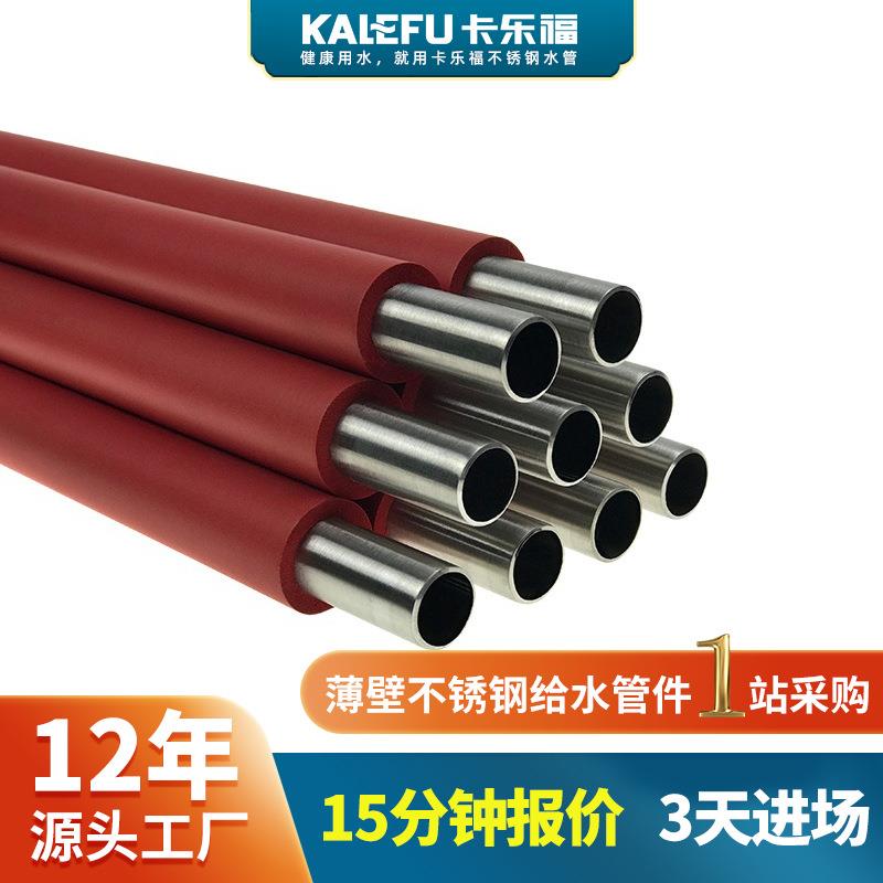 304薄壁覆塑不锈钢管保温棉不锈钢水管市政工程用316不锈钢给水管