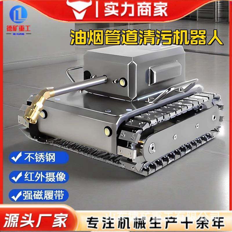 酒店油烟机管道清洗机人商用大型油烟机清洗设备厨房管道清洗机器