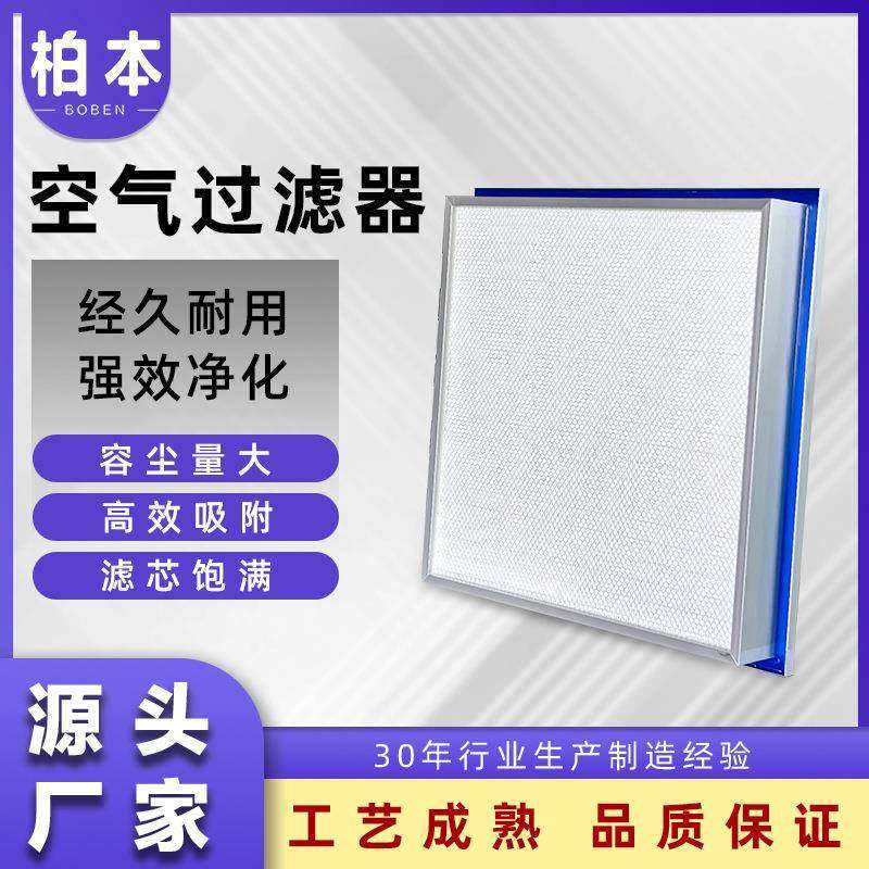 空气净化设备铝合金边框大容尘量高效过滤工厂无尘车间空气过滤器,机械设备,空气净化设备,淘宝优惠券,粉丝福利购,淘宝优惠卷