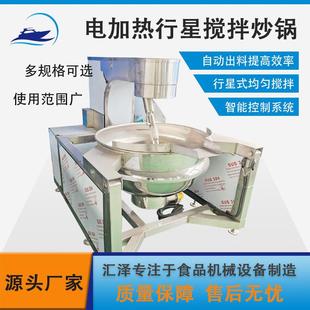 400L全自动辣椒酱加工设备麻辣香锅底料炒锅酱料行星搅拌炒锅