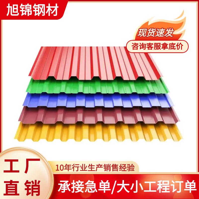 彩钢瓦屋面墙面彩钢波浪板铁皮顶雨棚国标围挡市政瓦楞板防水
