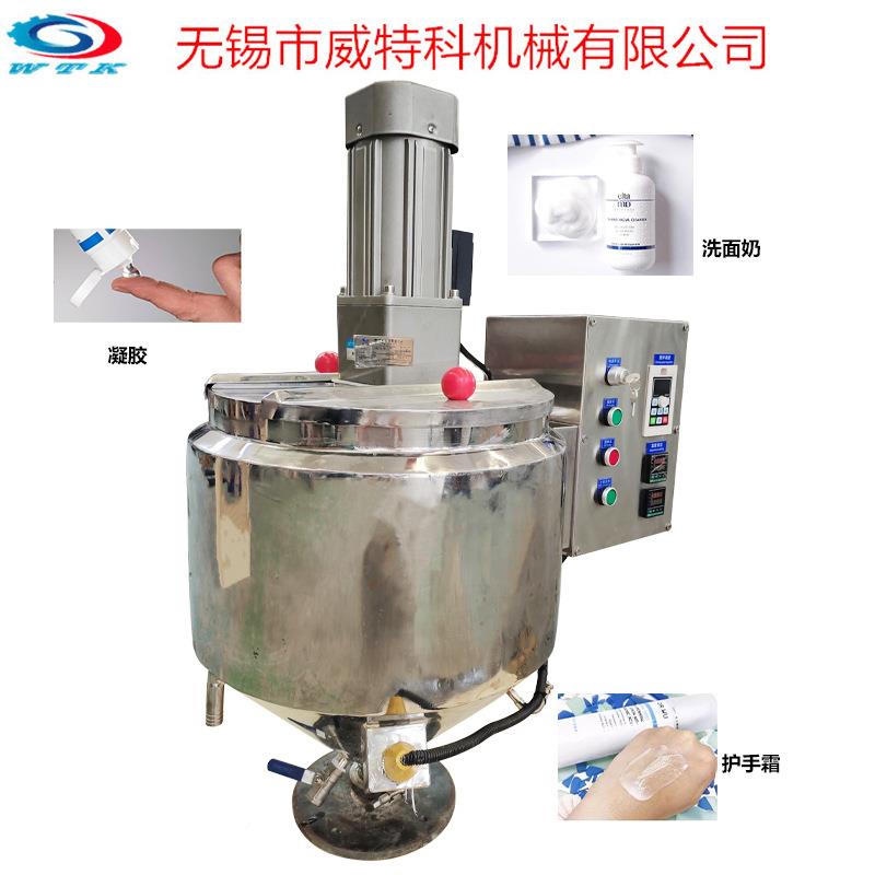 50L不钢加热保温调速搅拌灌制BQL装家料斗精工制造厂直销匠心锈作