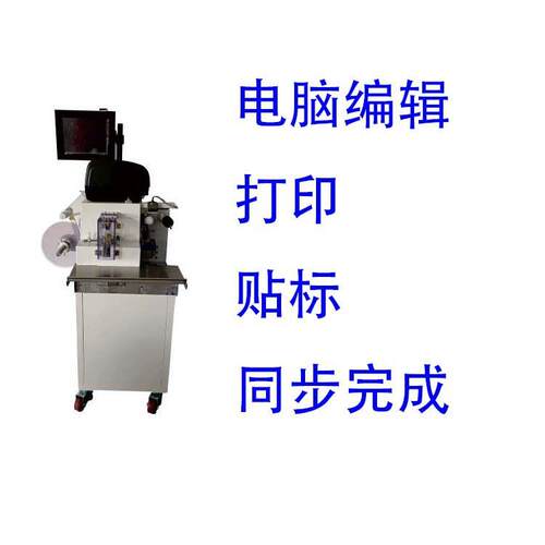 厂家直销电线对折贴标机半自动线材usb线气动精度小型贴标签机