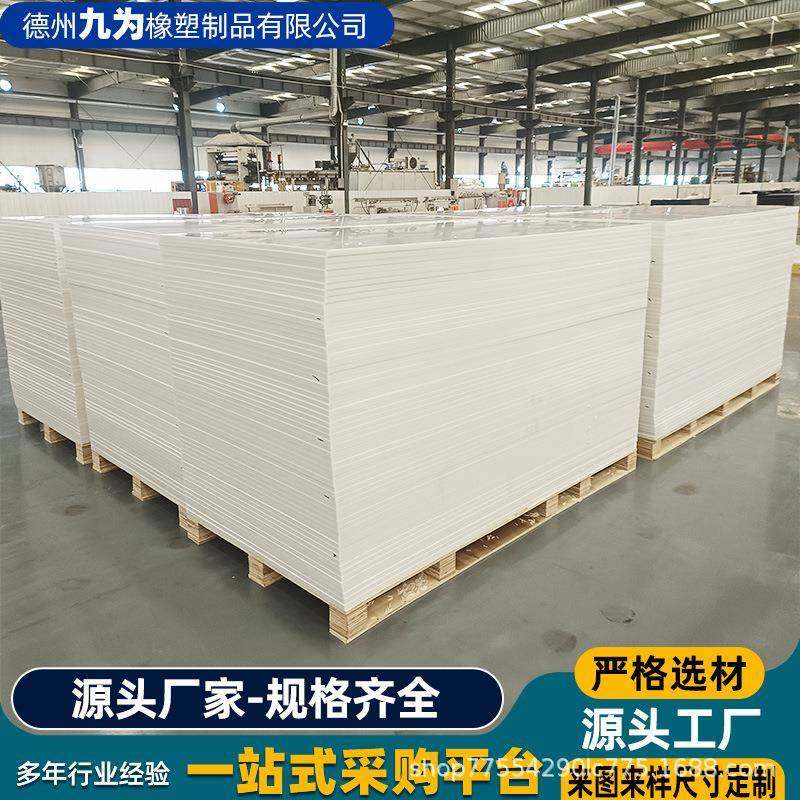 聚丙烯板食品级白色pp板耐高温聚丙烯板工程耐磨塑料板裁断机垫板,橡塑材料及制品,PP板,淘宝优惠券,粉丝福利购,淘宝优惠卷
