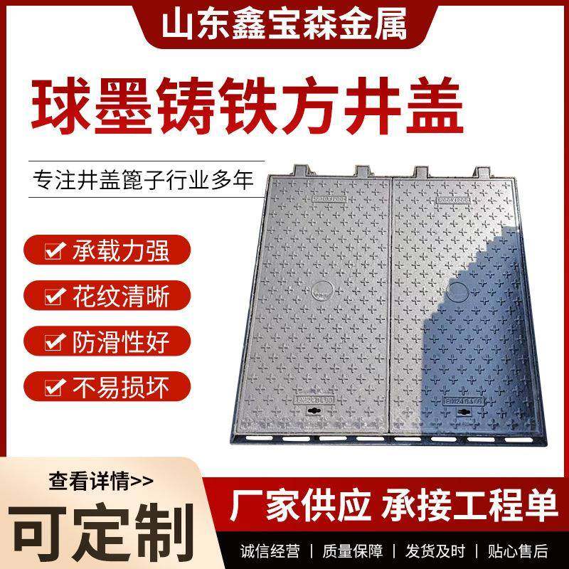 球墨铸铁方形井盖现货铸铁集水坑盖板重型轻型井盖双开多开方盖板,基础建材,井盖,淘宝优惠券,粉丝福利购,淘宝优惠卷