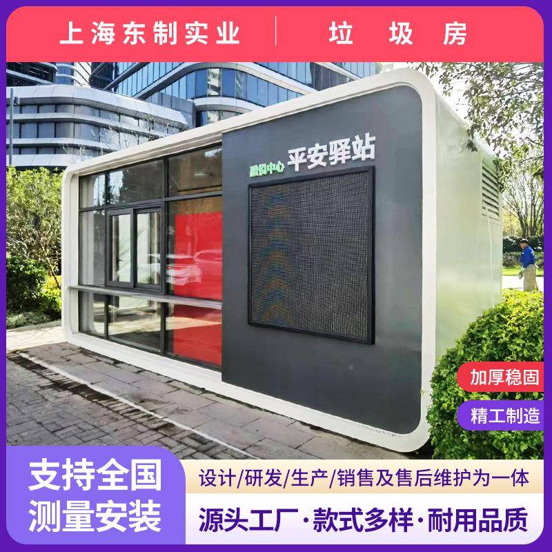 民平安驿苹果舱宿网红太空舱景区住箱人集成集装房创GJG-121意办
