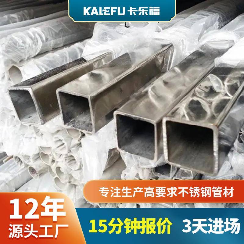 佛山304不锈钢方管光亮方通50*50矩形管201方形钢管激光切割