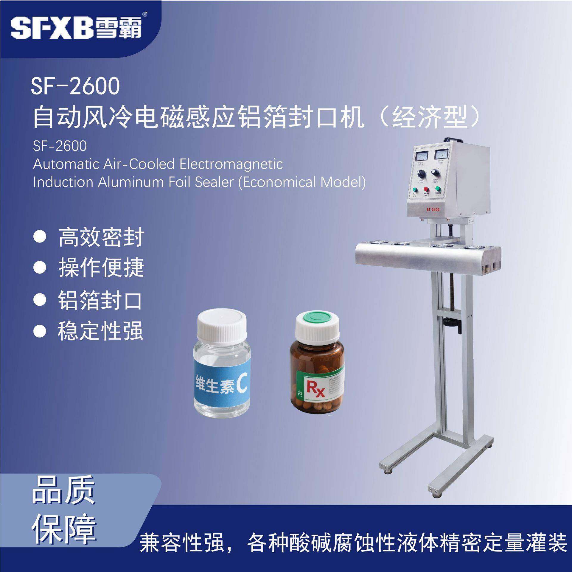 分体式电磁感应铝箔封口机玻璃瓶塑料瓶异形瓶广口瓶封口设备,清洗/食品/商业设备,其他食品加工设备,淘宝优惠券,粉丝福利购,淘宝优惠卷