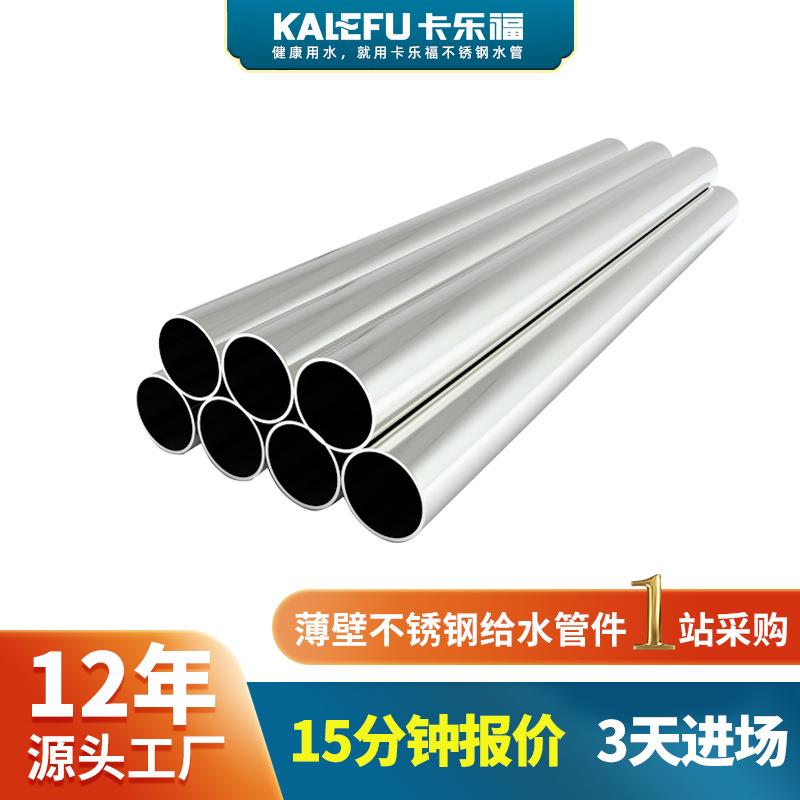 佛山316L不锈钢给水管卡压式管件DN40二次供水304不锈钢管材厂家