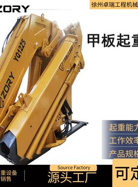 12吨船舶起重机12米1吨甲板码头折臂船吊港口液压吊带证书克令