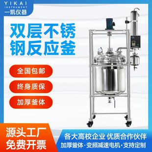 50l双层不锈钢反应釜实验室反应釜机械密封搅拌罐 厂家供应10l