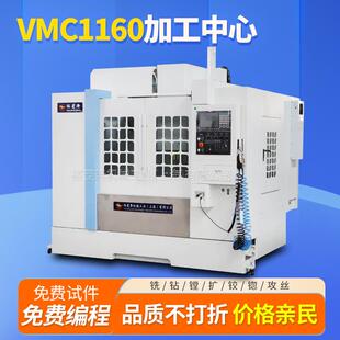 C立式加工中心机床三轴线轨数控加工中心VMC1160加工中心