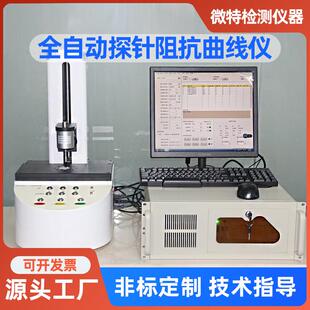 全自动荷重位移曲线试验机按键探针弹力开关荷重位移曲线仪耐用
