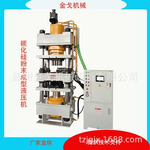 200吨全自动伺服油压机315吨碳化硅粉末成型四柱液压机可更换模具