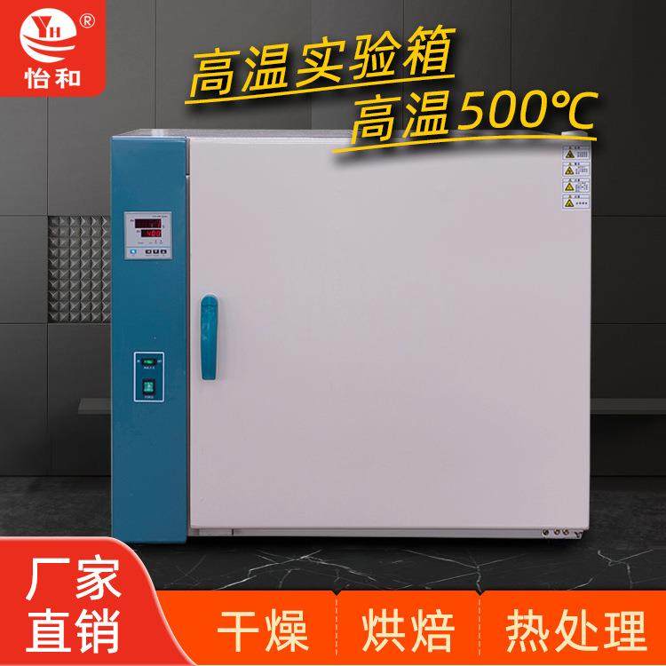 高温500度烘箱电热鼓风实验箱恒温干燥箱工业烤箱熔喷布模具烤箱,清洗/食品/商业设备,其他食品加工设备,淘宝优惠券,粉丝福利购,淘宝优惠卷