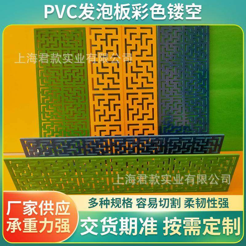 厂家生产PVC发泡板彩色雪弗板窗花雕刻屏风镂空橱窗展示道具定做,基础建材,胶水/胶粘剂,淘宝优惠券,粉丝福利购,淘宝优惠卷