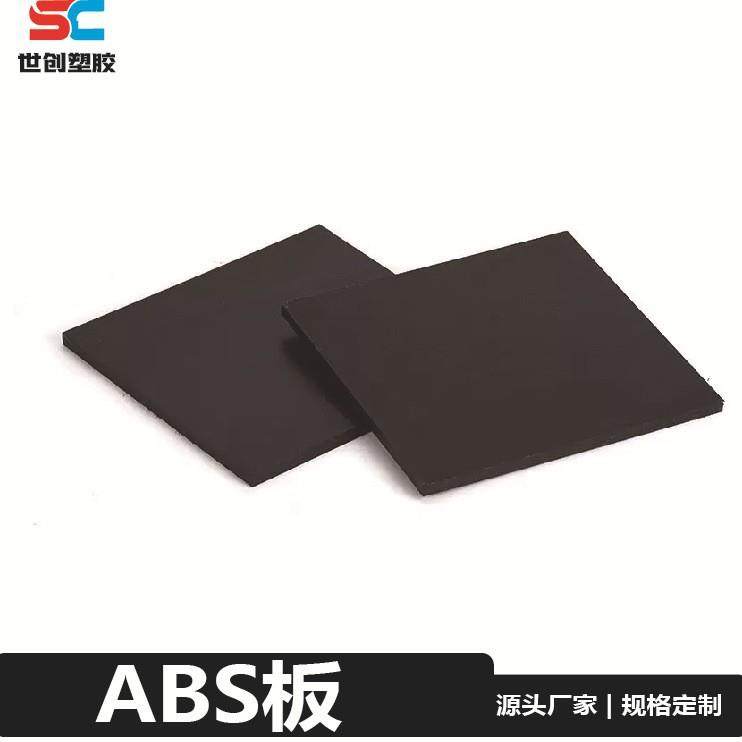厂家直销ABS板材纹路多样,五金/工具,塑料板,淘宝优惠券,粉丝福利购,淘宝优惠卷