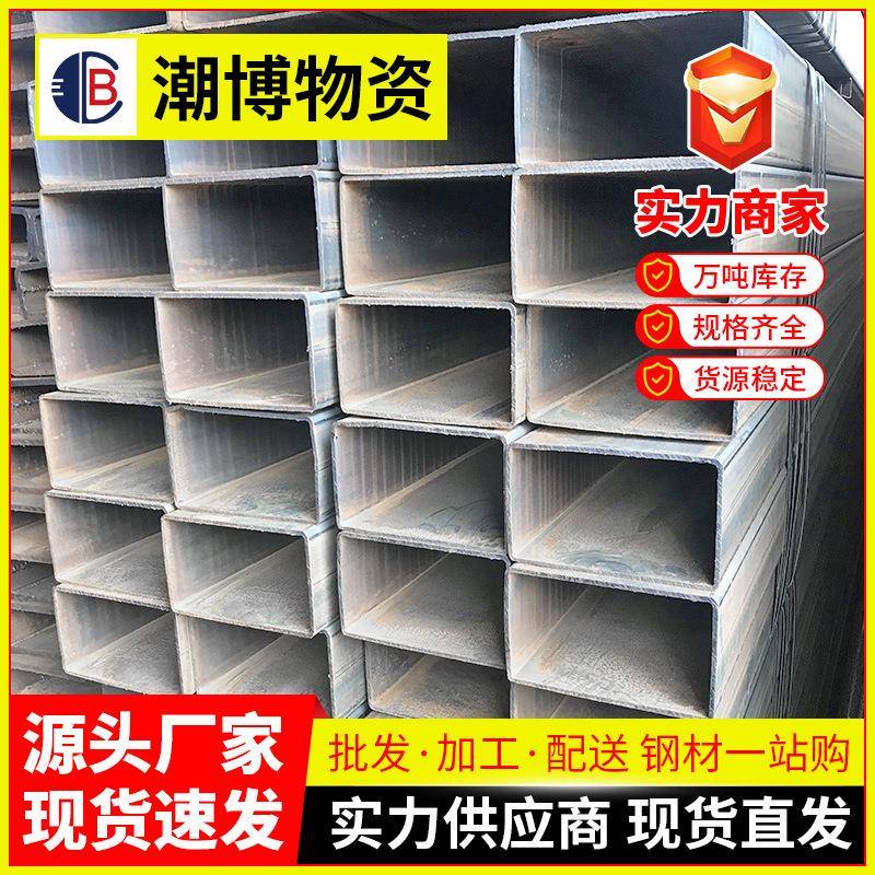 广东厂家热镀锌q235b热轧方管扁管镀锌矩形管建筑幕墙方管