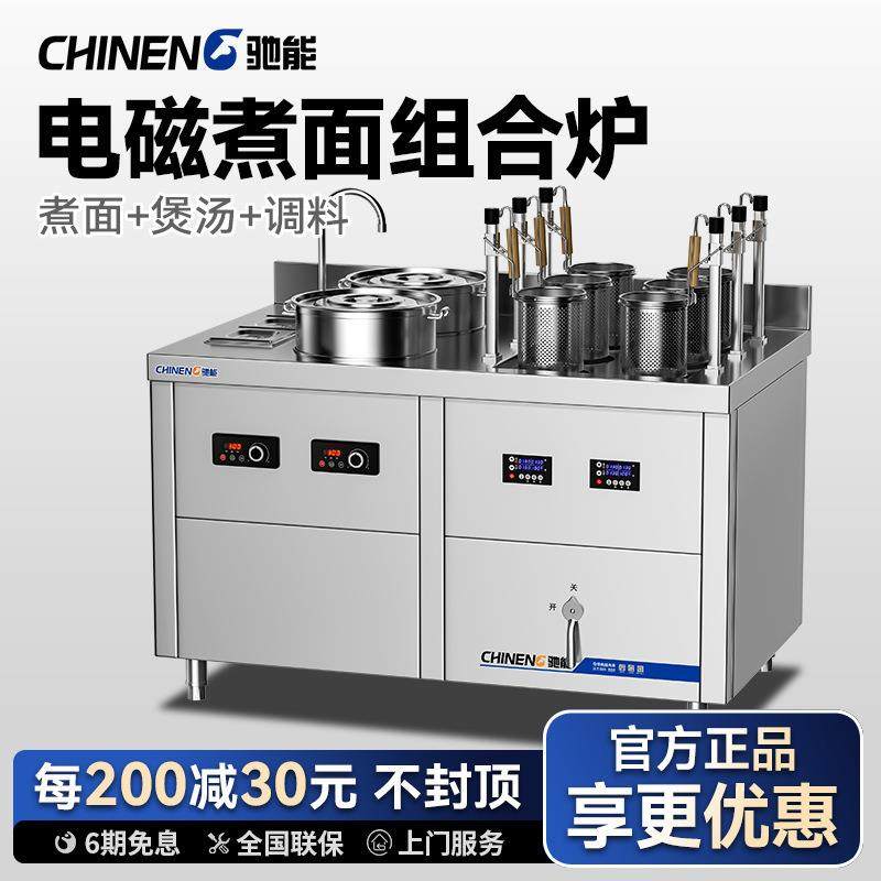 全自动升降煮面炉商用电煮面机电热六头组合三件套面馆米线汤粉炉,清洗/食品/商业设备,其他食品加工设备,淘宝优惠券,粉丝福利购,淘宝优惠卷