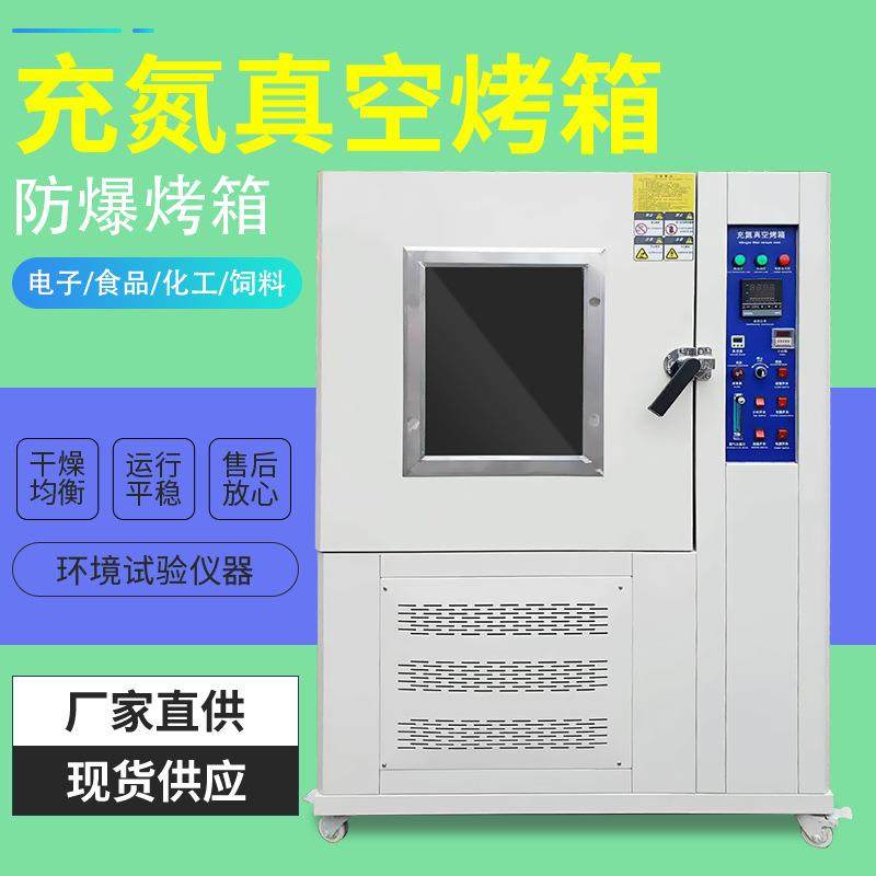 真空烤箱电热干燥箱烤箱工业用氮气烘箱500高温真空充氮烤箱,工业油品/胶粘/化学/实验室用品,其他实验室设备,淘宝优惠券,粉丝福利购,淘宝优惠卷