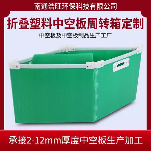 供应塑料PP中空板箱折叠加厚防尘循环钙塑板隔板防静电周转箱厂家