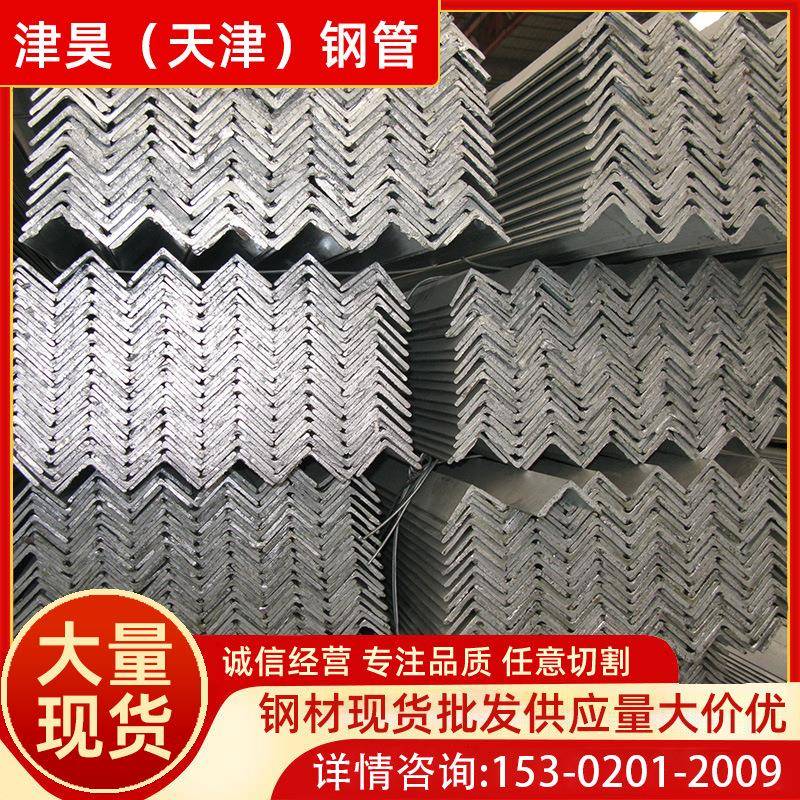 镀锌角钢厂家供应q235b等边角钢30*3040*40建筑幕墙用热镀锌角铁