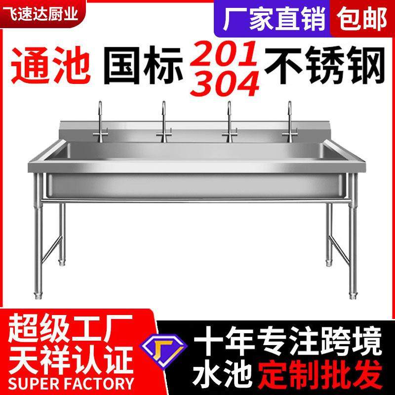 跨境商用304不锈钢单双三长条通池洗菜碗盘池幼儿园食堂定做水槽,清洗/食品/商业设备,其他食品加工设备,淘宝优惠券,粉丝福利购,淘宝优惠卷