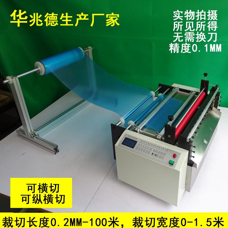 料膜横竖切片机塑料HZD-500塑膜自动裁切机电脑全机自动塑料卷厂