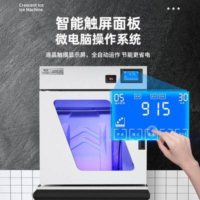 用制冰机大商容量型200公动斤奶茶店自蓝光KTOYV大V方块制冰机厂