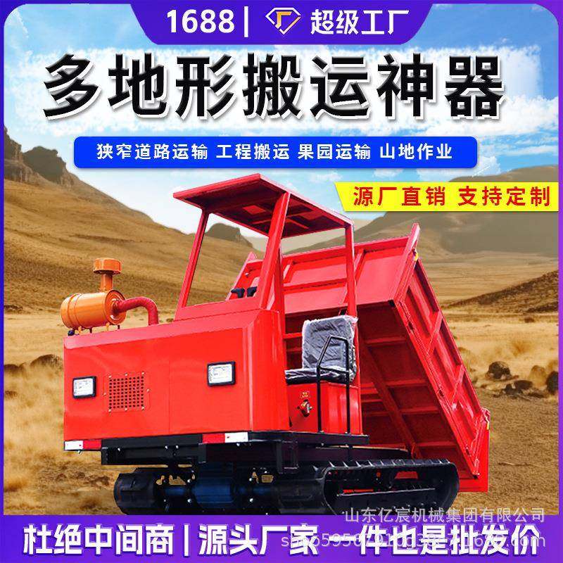 爬山虎履带运输车小型泥泞道路山地爬坡全地形工程液压自卸搬运车,农机/农具/农膜,农用拖拉机,淘宝优惠券,粉丝福利购,淘宝优惠卷