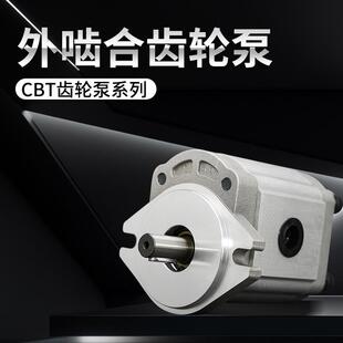齿轮油泵CBT-F304/06/08/10/14/16/20液压油泵拖拉机发动机液压泵