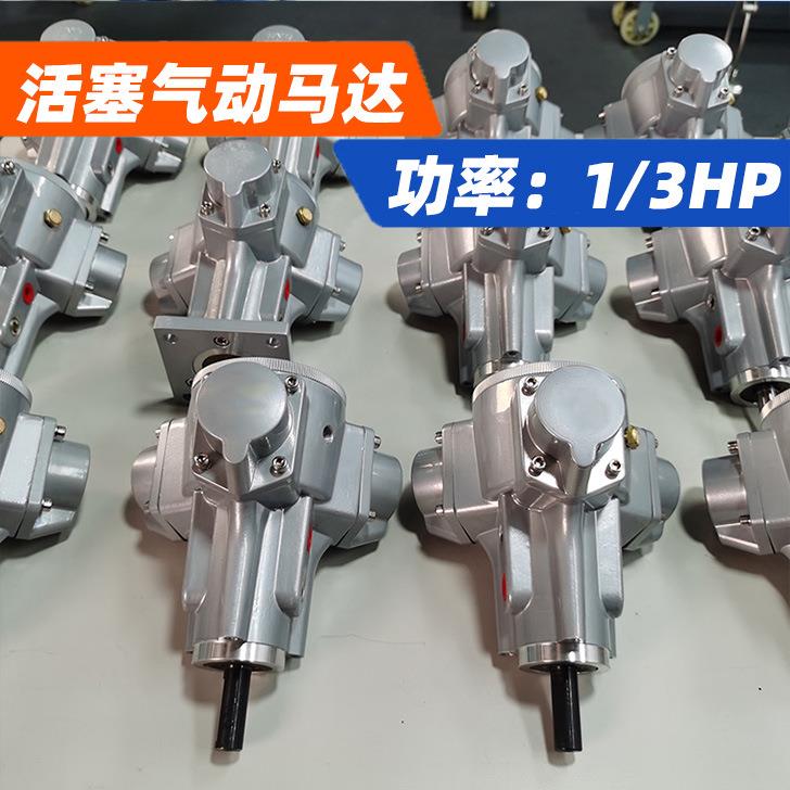 活塞式气动马达M4-F-L-IEC扭矩3.5NM功率1/3HP工业级防爆配减速机