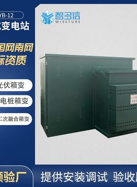 10kv美式箱变315kva预装式组合型成套箱式变压器400kva箱式变电站
