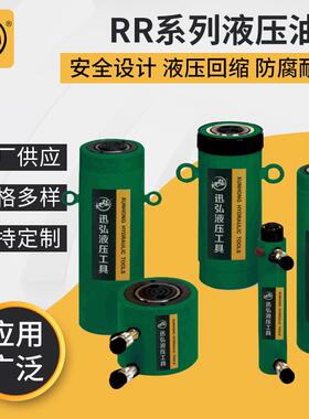 供应双作用液压油缸RR-308大吨位分体式液压油缸液压千斤顶