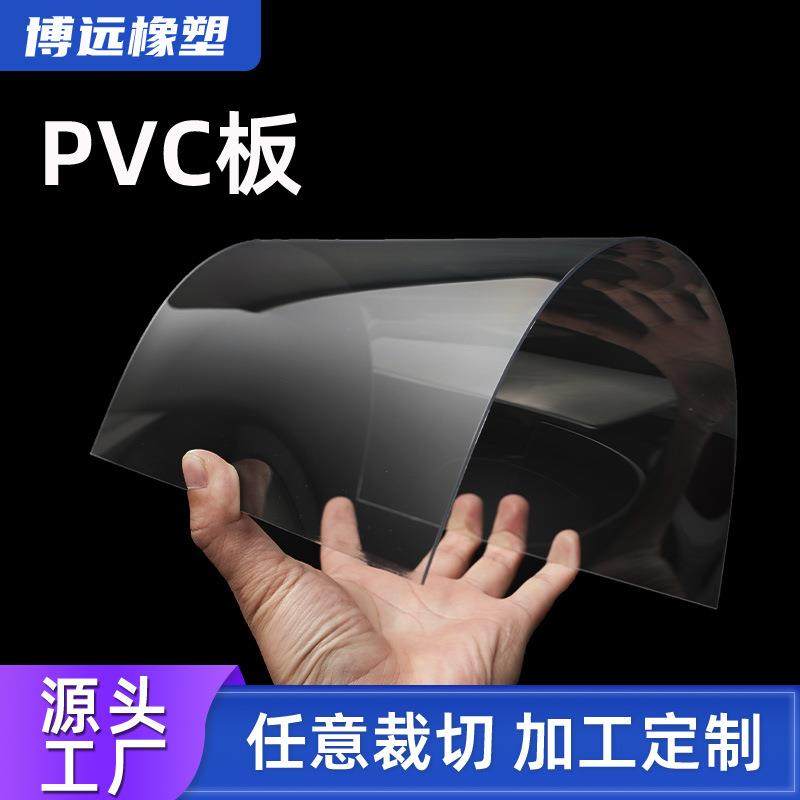 PVC塑料片卷材高透明pc板硬胶片相框面板任意裁切加工塑料板PET片,橡塑材料及制品,塑料片材/塑料卷材,淘宝优惠券,粉丝福利购,淘宝优惠卷