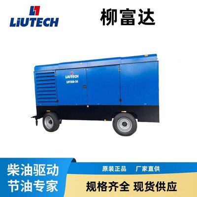 柳LUY350-34压25bar可牵引移动螺杆式柴油空压机采矿用