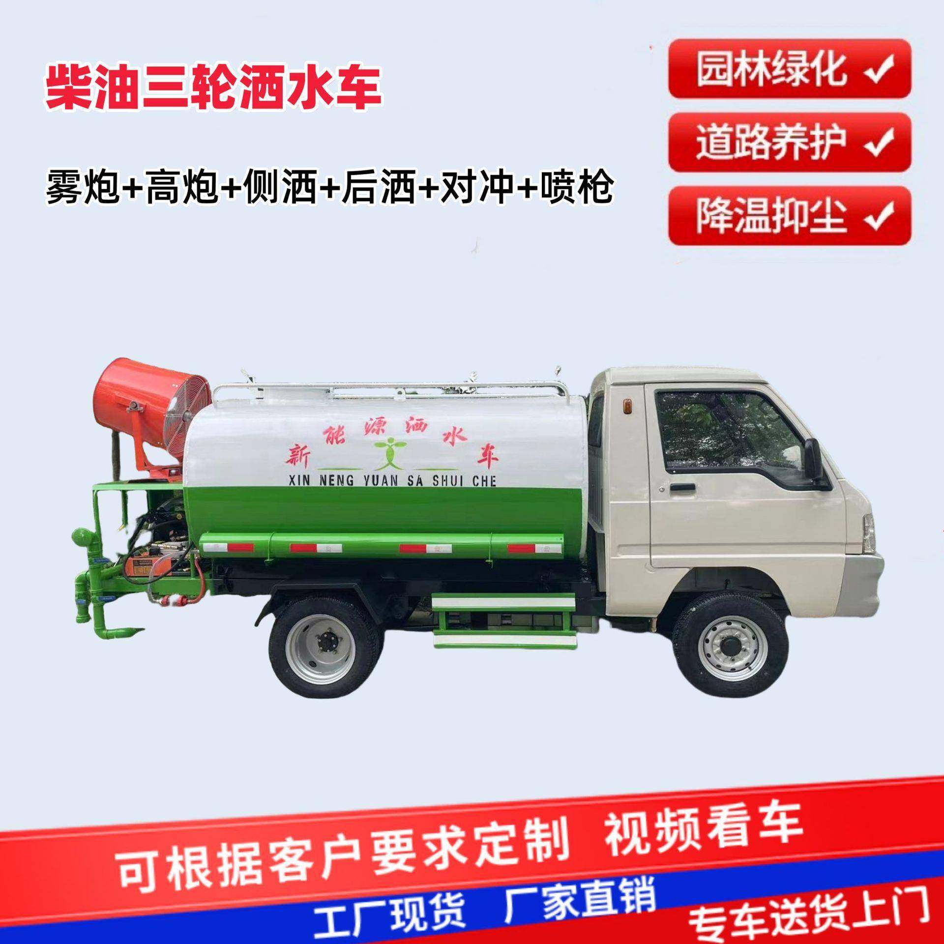 电动四轮洒水车园林绿化雾炮喷洒车建筑工地施工小型抑尘车,五金/工具,环卫车/保洁车/清扫车,淘宝优惠券,粉丝福利购,淘宝优惠卷
