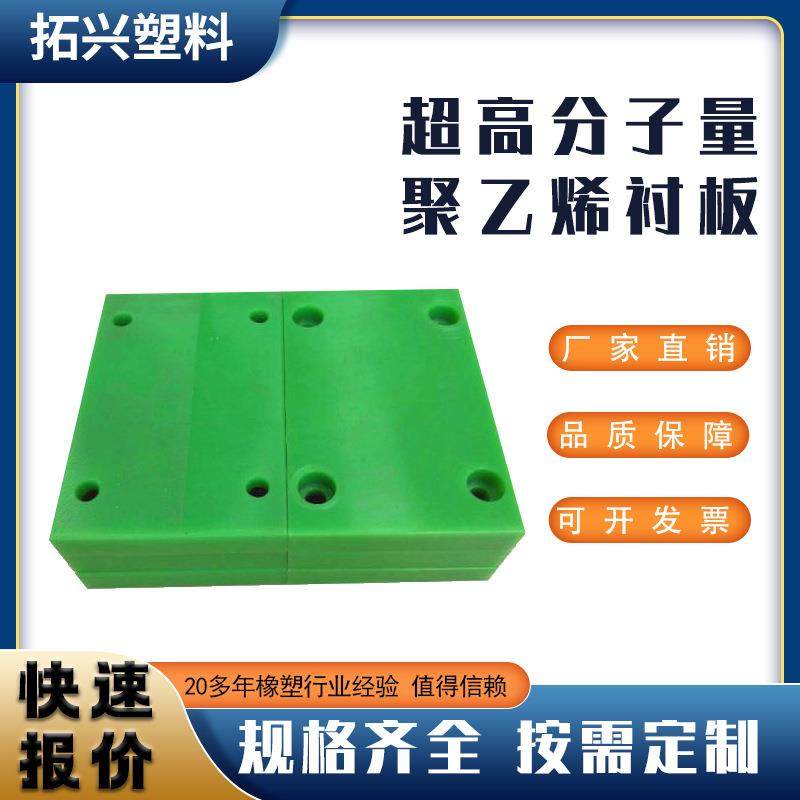 厂家现货供应超高分子量聚乙烯衬板耐磨pe板超高分子量聚乙烯衬板,厨房/烹饪用具,砧板/菜板,淘宝优惠券,粉丝福利购,淘宝优惠卷