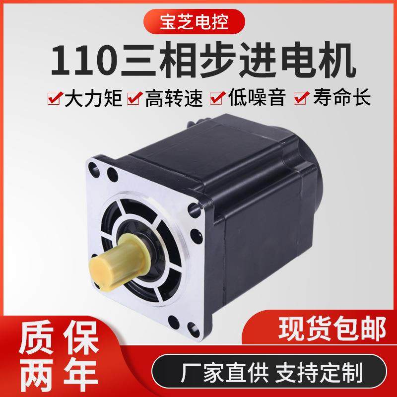 110三相步进电机混合式驱动器适配直流电机高速大力矩三相电机,电子元器件市场,电机/马达,淘宝优惠券,粉丝福利购,淘宝优惠卷