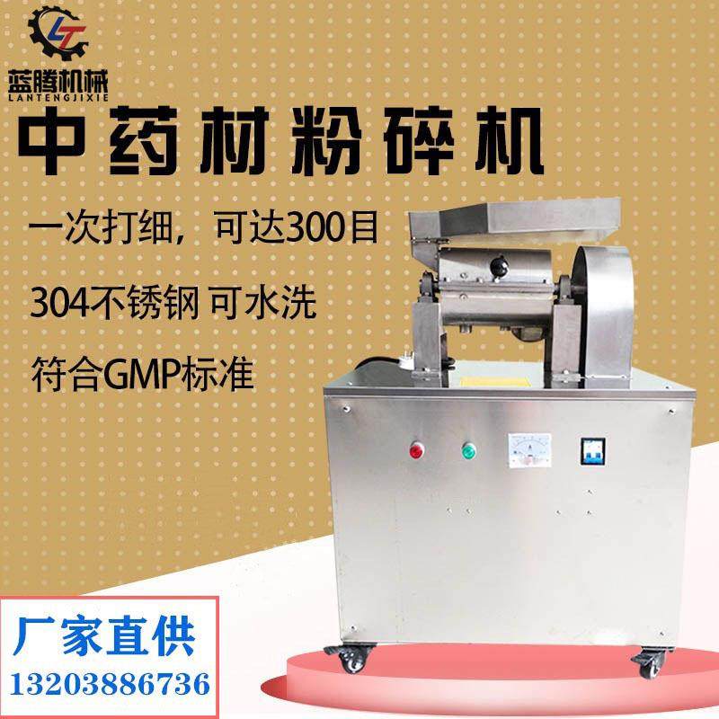 304不锈钢药材粉碎机药用铁皮石斛磨粉机小型打粉机商用研磨机,机械设备,粉碎机,淘宝优惠券,粉丝福利购,淘宝优惠卷