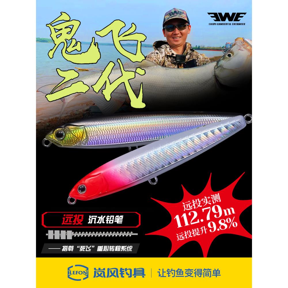 母羊梅霞鬼蝇第二代潜水铅笔诱饵超远程白条纹鳜鱼铅笔颤抖假饵