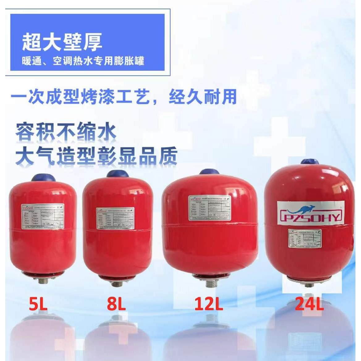 5L8L蓬胀罐12L19L24L36L50L80L100L压力罐150L气压罐定压罐稳压罐