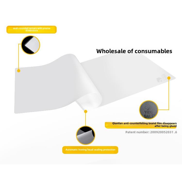 千帆A4 130Mic塑料封口膜上塑料薄膜13C菜单膜卡片保护膜13丝绸数