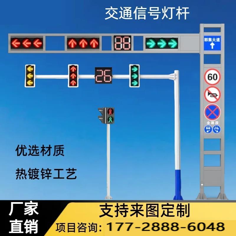 悬臂交通指示标志牌杆道路框架红绿灯交通信号灯八角监控立杆定制