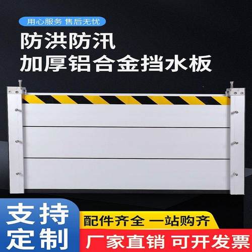 防洪防汛挡水板铝合金小区物业地下车库门口防洪墙可拆卸防水挡板