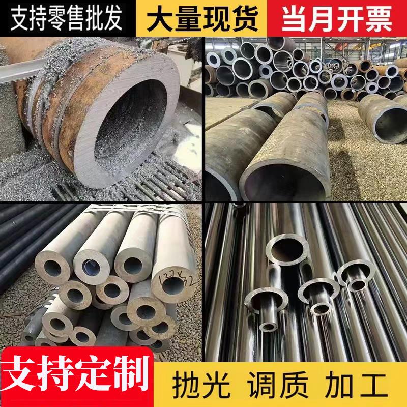 20号45厚壁无缝钢管切割42crmo碳钢铁管空心圆管大口径精密无缝