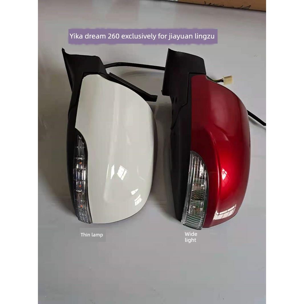 易咖260后视镜反光镜电动汽车轿车原厂南京嘉远灵族外后视倒车镜