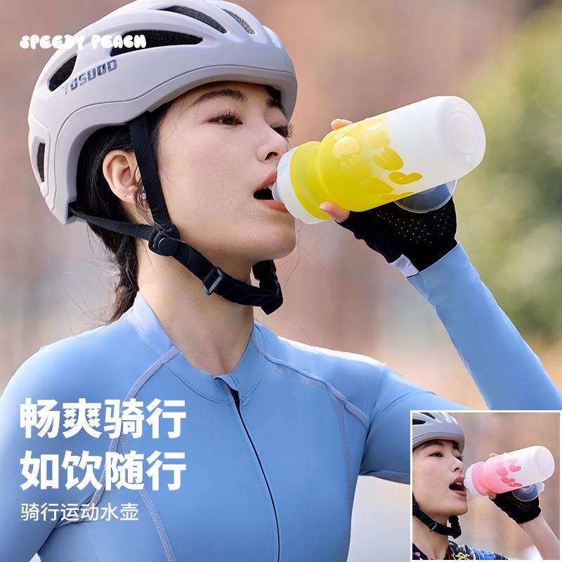 SPEEDY PEACH疾速蜜桃公路自行车专用骑行运动水壶大容量挤压水杯