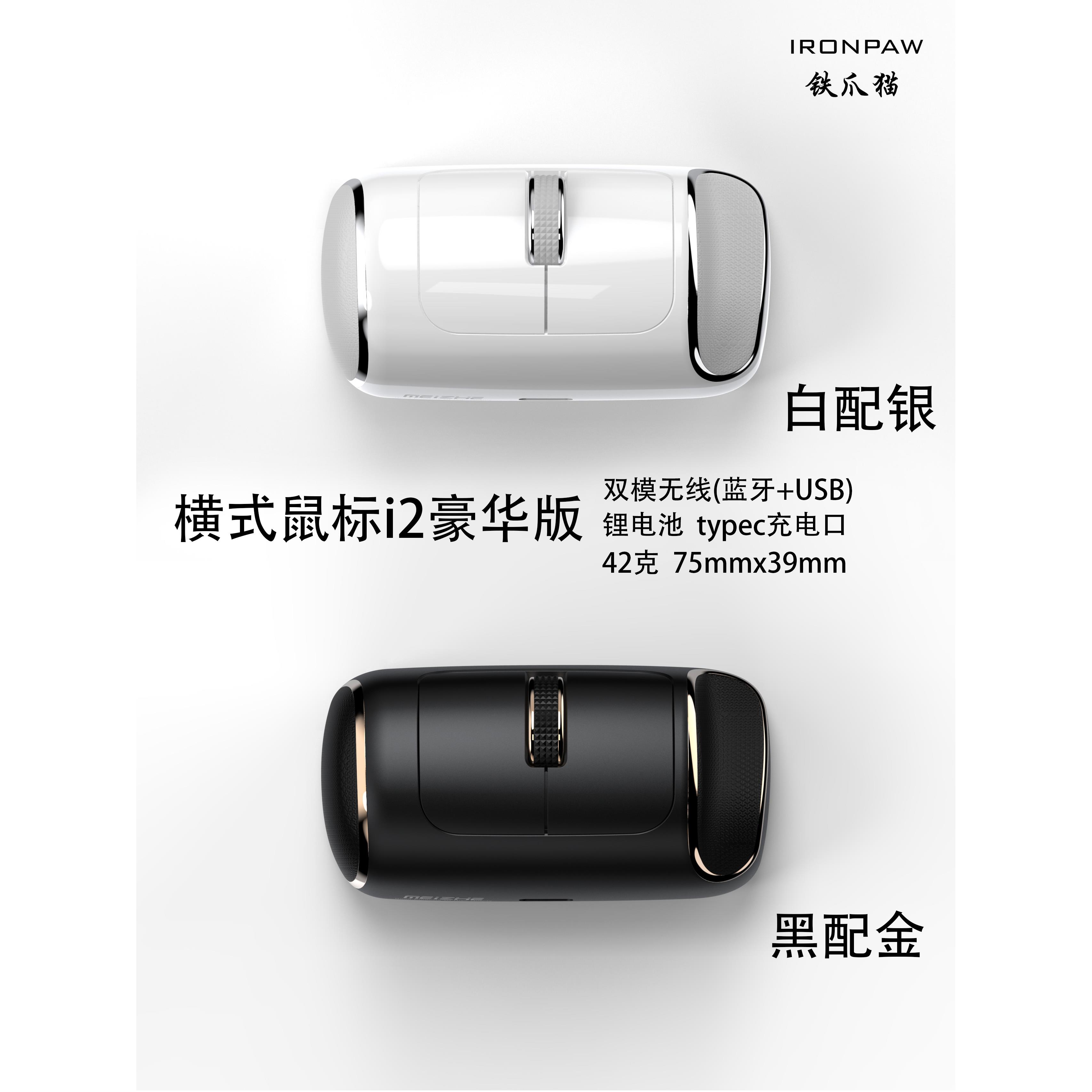 老客专享：横式鼠标i2双模无线 不包邮静音_蓝牙+USB无线人体工学